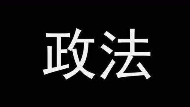 张家慧被双开 海南高院:坚决拥护省委决定及调查结论