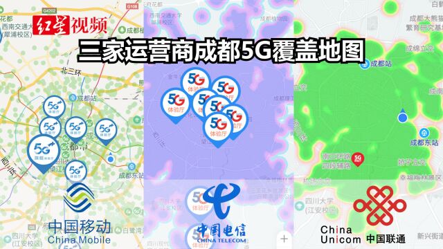 5G“满月”记者街头实测:成都5G确实快、但网速有波动