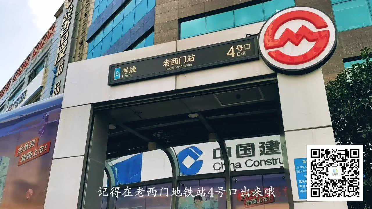 猎食记-地铁8号线老西门站