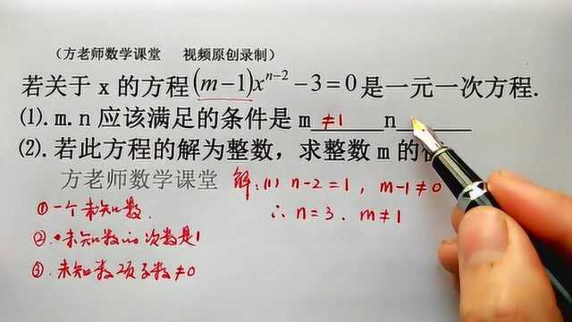 数学7上:若是一元一次方程,mn应该满足什么条件?怎么求m的值?