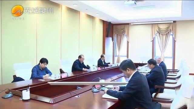 泉州市政府党组理论学习中心组学习会和市政府党组会召开