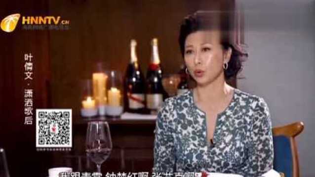 鲁豫有约:鲁豫专访叶倩文,林青霞杨慧珊钟楚红,现在也关系很好