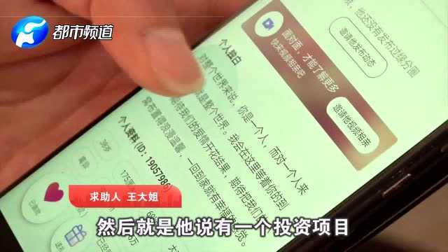 本想网上找对象,结果被骗25万救命钱!安阳痴情女孩:我有乳腺癌