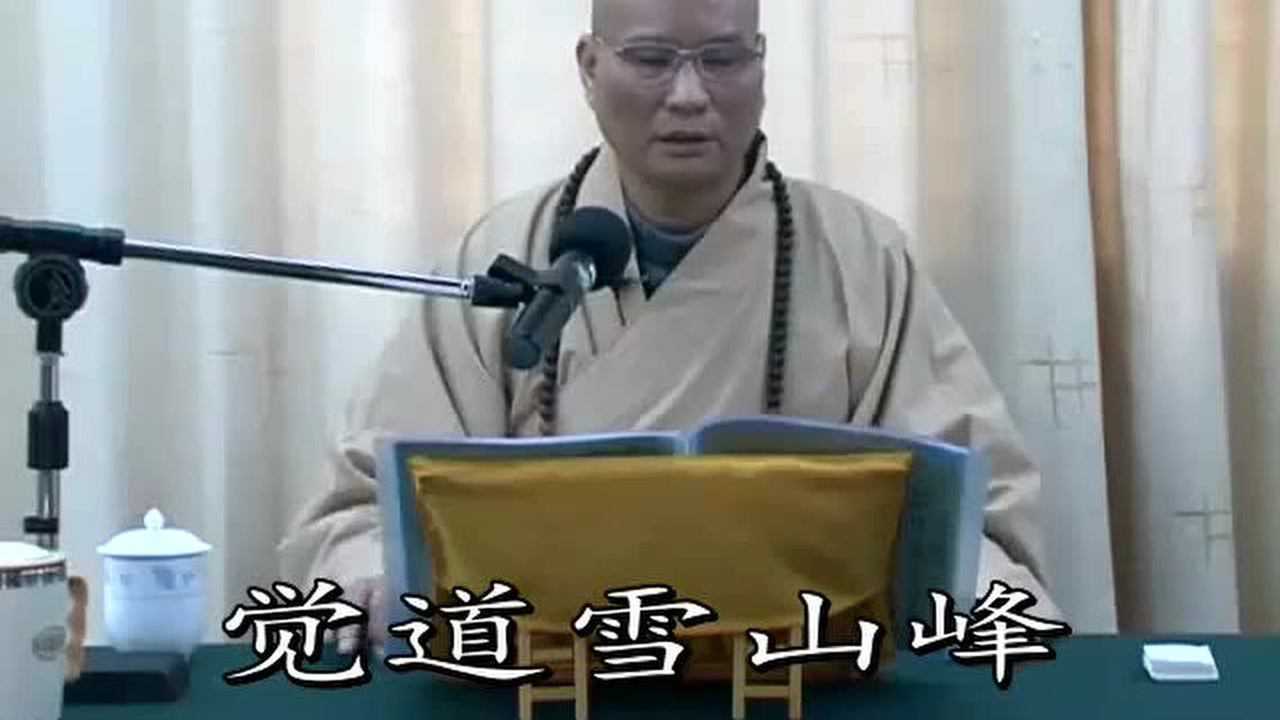 《佛宝赞》悟道法师法器教学_腾讯视频