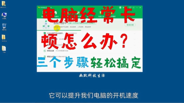 电脑经常卡顿怎么办?三个步骤,轻松搞定