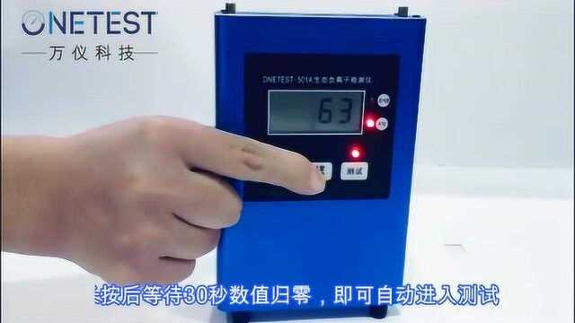 负氧离子检测仪空气型ONETEST501系列[万仪科技]