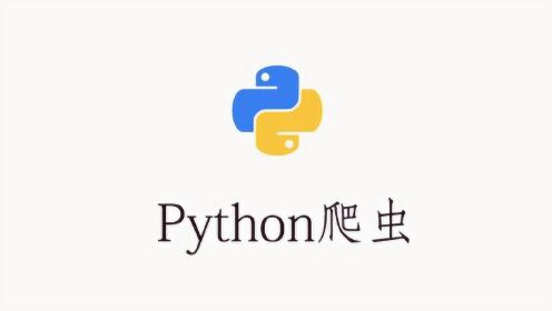 Python爬虫实战教程：scrapy入门教程