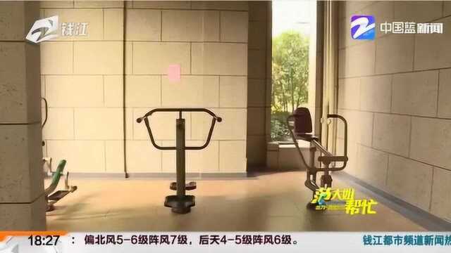 健身器材“惹”的祸:楼下健身器材动起来噪声太大 影响居民休息