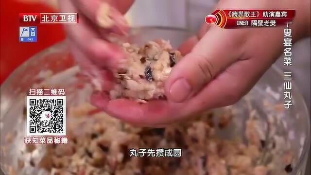 千叟宴名菜 三仙丸子第二步 丸子下锅少油煎炸