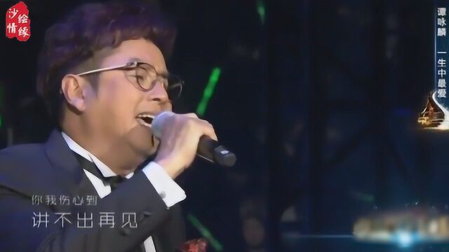 谭咏麟经典歌曲《朋友》《一生中最爱》《讲不出再见》,如痴如醉!