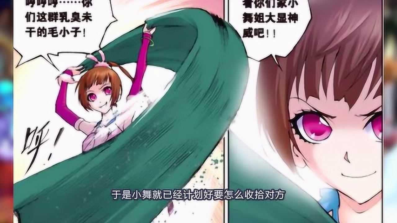 斗罗大陆小舞利用短裙魅惑大叔八段摔直接让戴沐白自闭