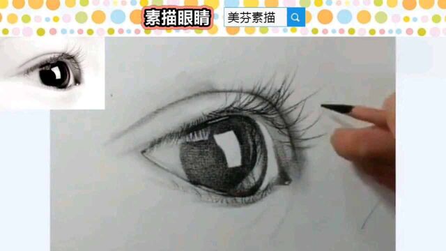 画人像的时候如何画好人物的眼睛?动漫素描中人物眼睛的绘画技巧