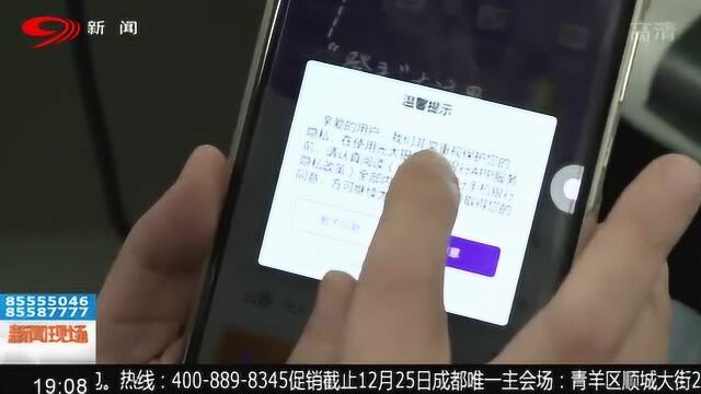 100款违法违规APP被令整改 “光大银行”在列!