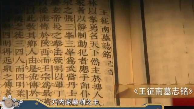 张三丰独创的拳法,让他坐稳武当开派祖师身份,曾被人记载了下来