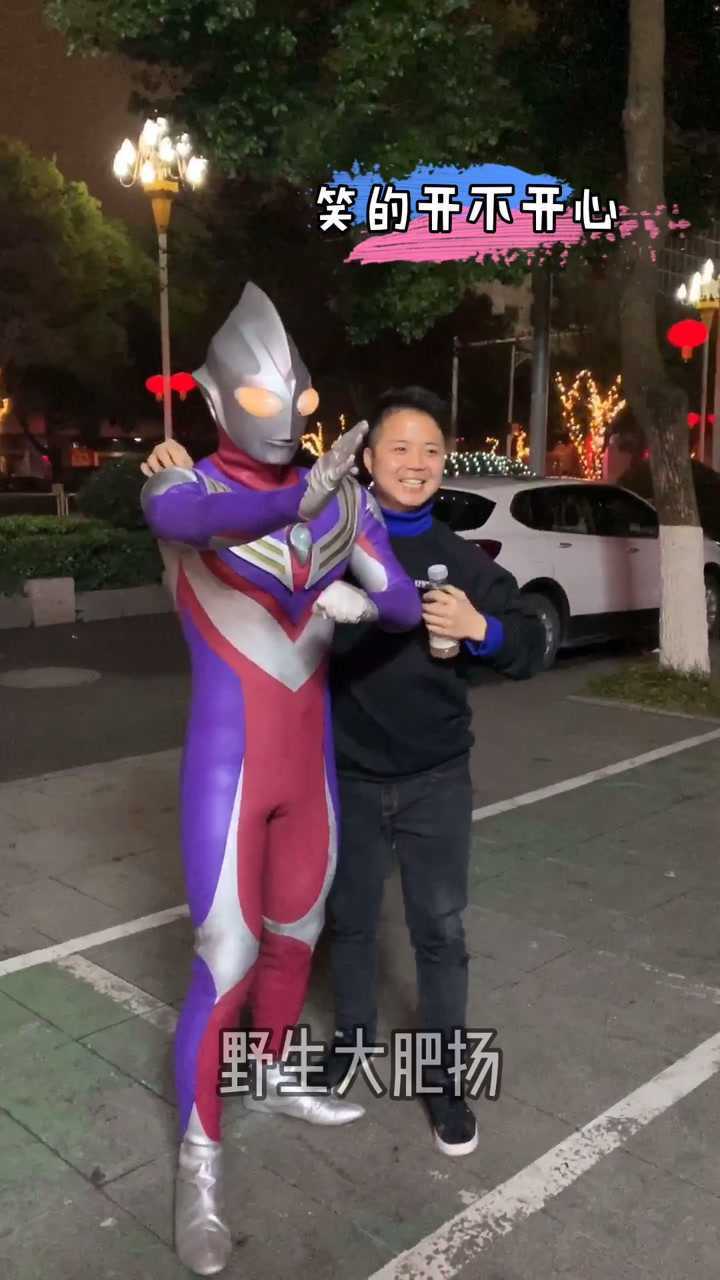 野生大肥扬平安夜里送平安果的迪迦奥特曼八