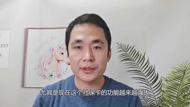 社会保障卡有有效期?有效期多少年?到期了怎么办?