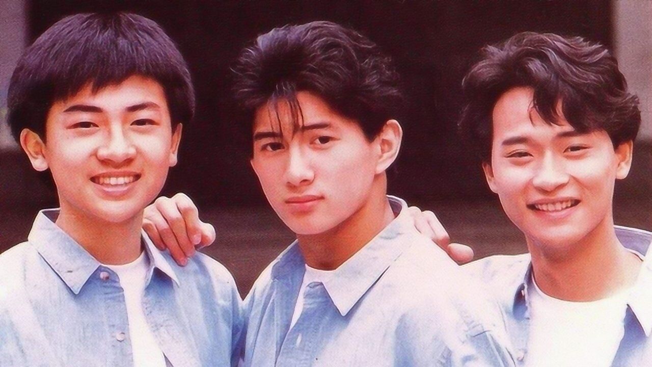 小虎队|《爱》演唱会版 我们的爱像一个同心圆 却从来不曾失去原来的