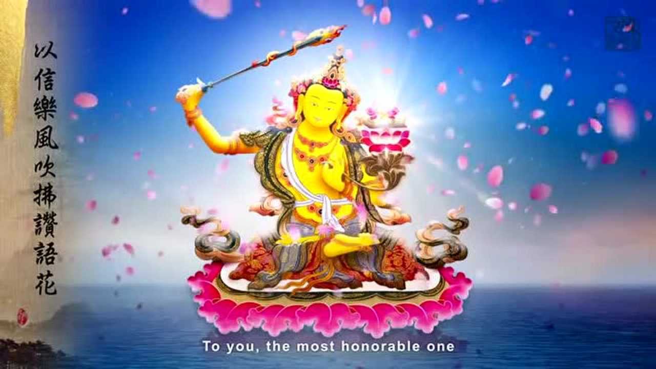 真如老师文殊赞云海