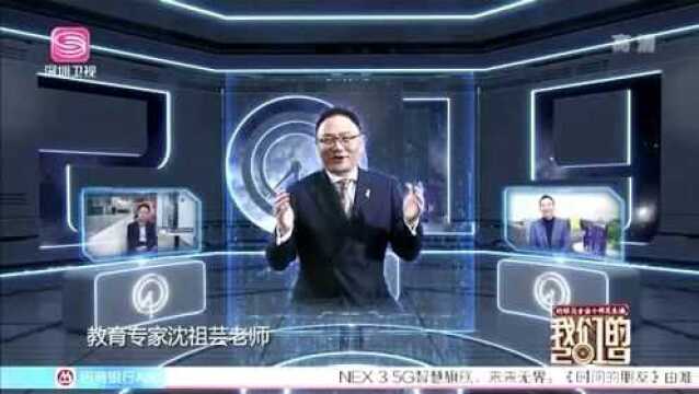 罗振宇时间的朋友跨年演讲:六份报告首发式,今年关键词“基本盘”