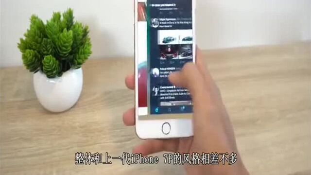 不吹不黑!iPhone8 Plus目前来说!仍是不错的选择!