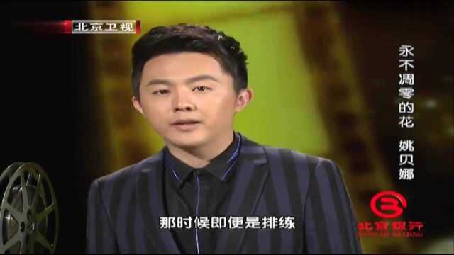 姚贝娜参演音乐剧《金沙》,甜美歌喉精湛演技,得到刘欢认可