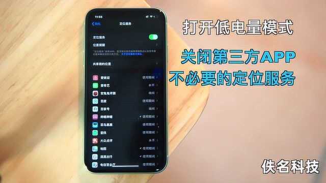 iOS使用技巧:进行这三项操作,有效提升续航