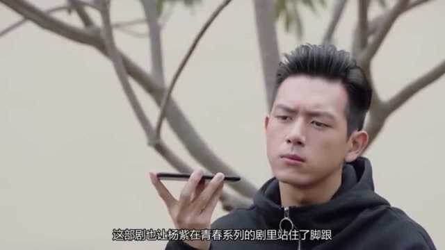 亲爱的热爱的:杨紫临时发挥的吻戏!导演不删减成全剧经典!