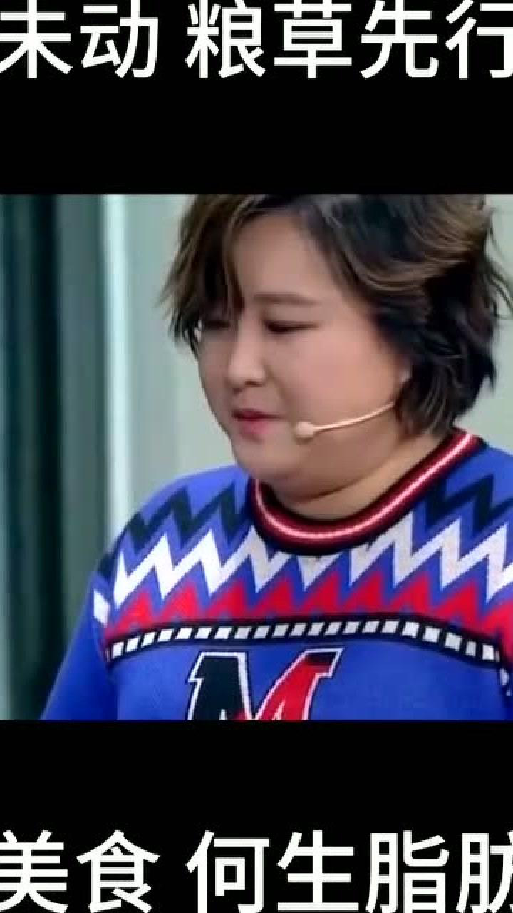 贾玲,兵马未动粮草先行
