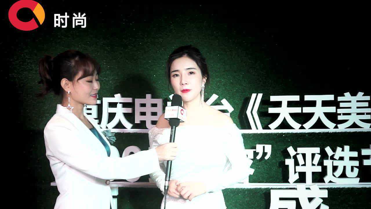 重庆电视台《天天美丽》百强美容颁奖盛典之芳颜--赵芳