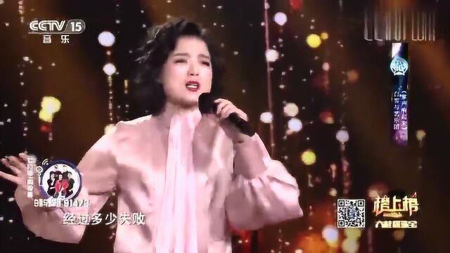 白雪演唱经典歌曲《掌声响起来》歌声唯美,回味无穷