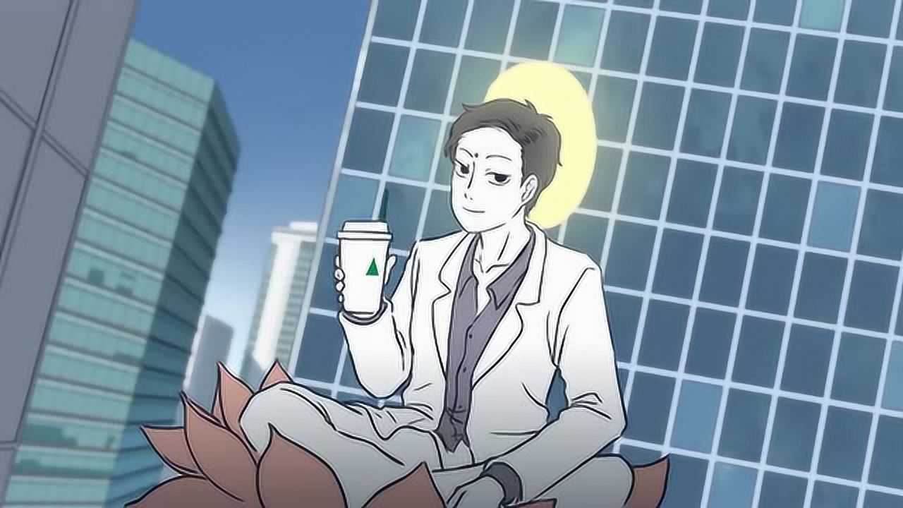 非人哉九月不小心喝了大士的咖啡突然佛光笼罩变得好耀眼