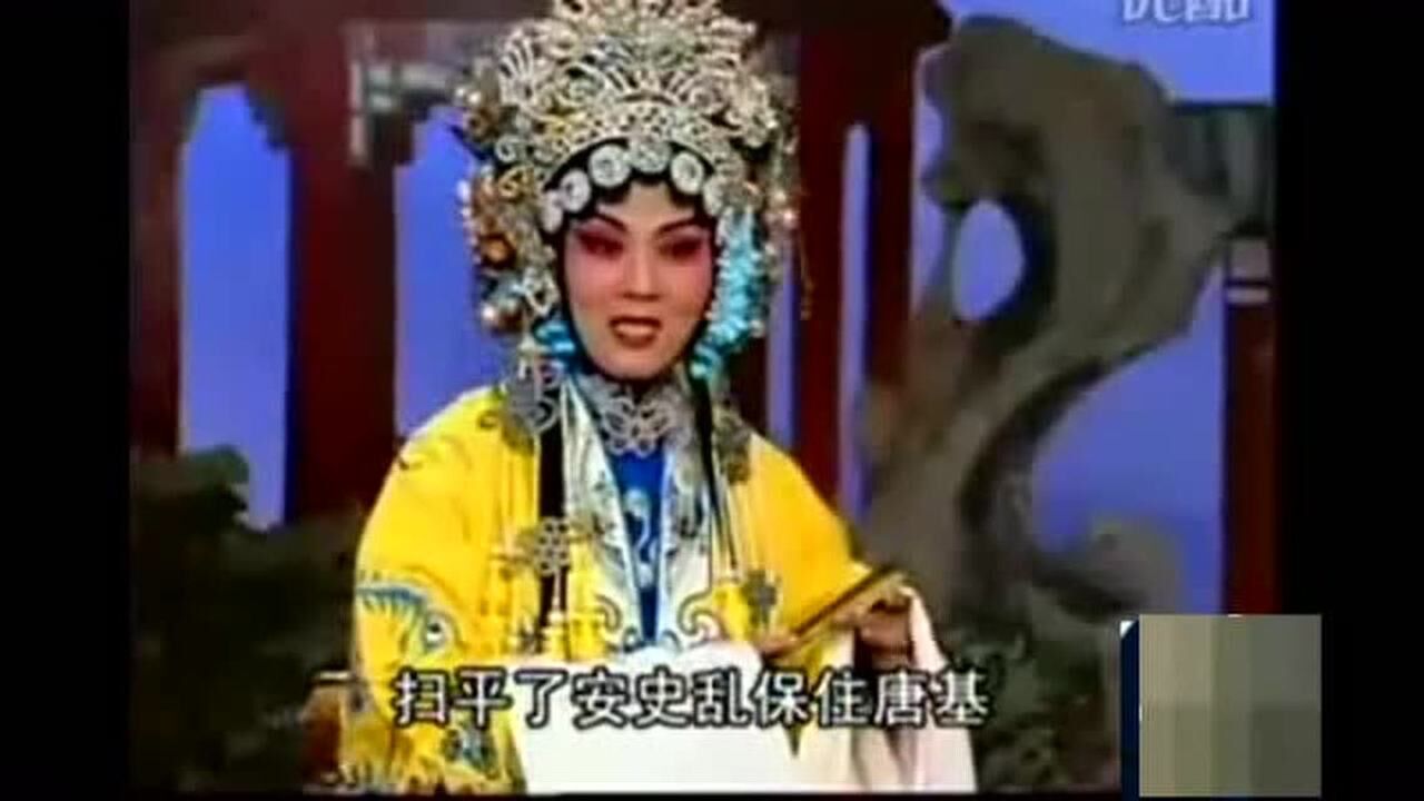 晋剧《打金枝》选段丁果仙唱得真美_高清1080P在线观看平台_腾讯视频