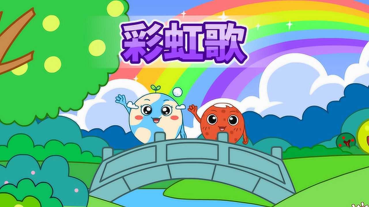 第69集 彩虹歌_高清1080p在线观看平台_腾讯视频