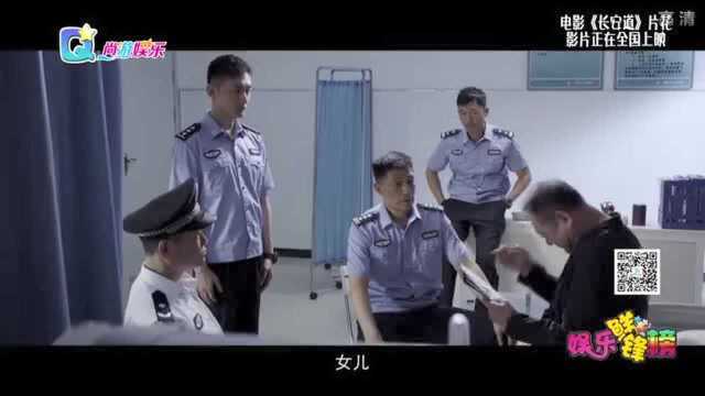 全国真实盗墓案改编电影《长安道》