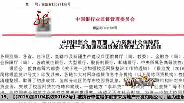 网上贷款6万多 岂料得还25万!