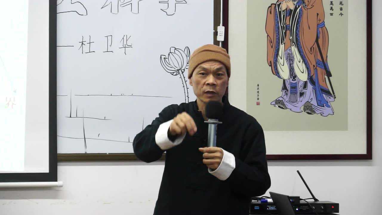 杜卫华生命程序