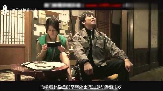 几分钟看完韩国灾难片《潘多拉》,危机面前的人性脆弱不堪!