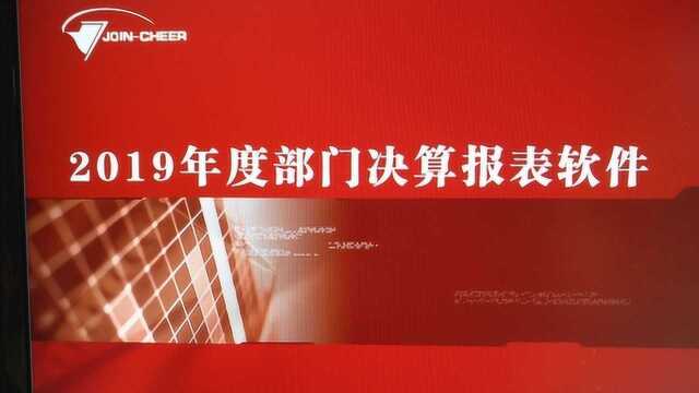 久其部门报表软件如何设置打印封面