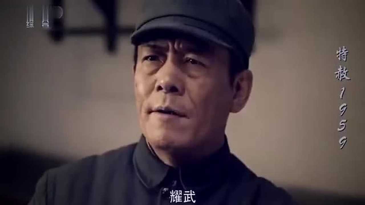 特赦1959王耀武当面揭露康泽当年的罪行