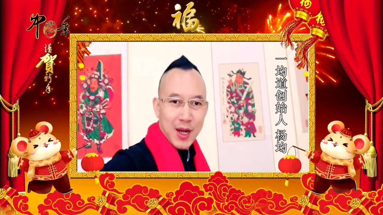 一均道创始人-武术名家杨均向全国人民_腾讯视频