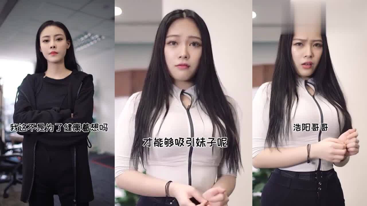 浩阳被健身房女教练迷住了佳佳又开始吃醋了结果把佳佳气走了