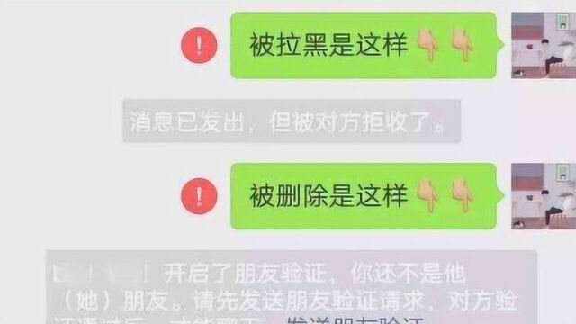 微信删除和拉黑区别原来这么大,很多人没搞明白,以后别再用错了