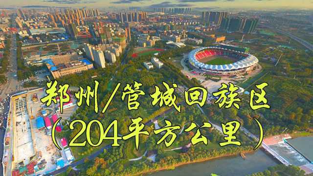 看遍中国:航拍河南郑州中心城区,中原福塔、启明广场、滨江公园