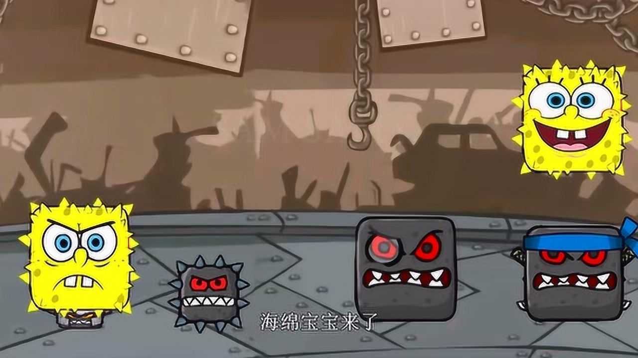 红球大作战游戏海绵宝宝和红球占领石柱