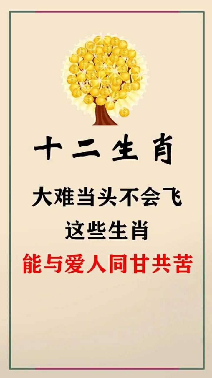 这几个生肖能与爱人同甘共苦