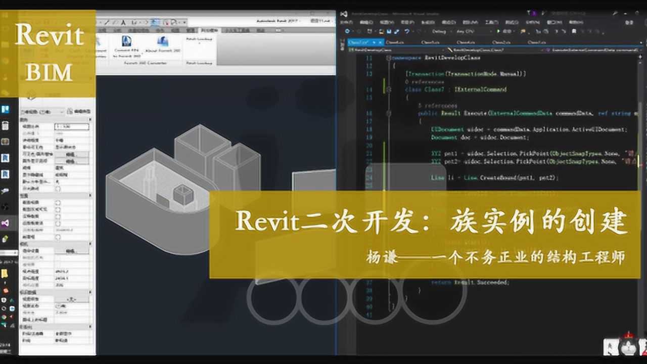 revit二次开发:族实例的创建