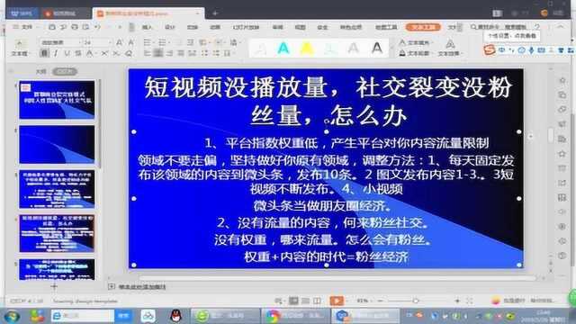 短视频没有播放量,如何来进行社交裂变呢?这4方法或许能帮助你