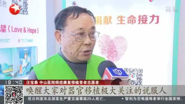 全国器官捐献平台 志愿者家人或本人生病将优先获得器官移植!