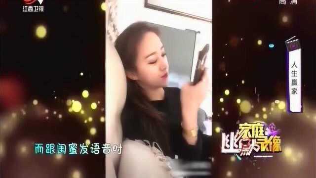 女人和男神发语音温柔似水,和闺蜜发语音豪放不羁,善变的女人哟