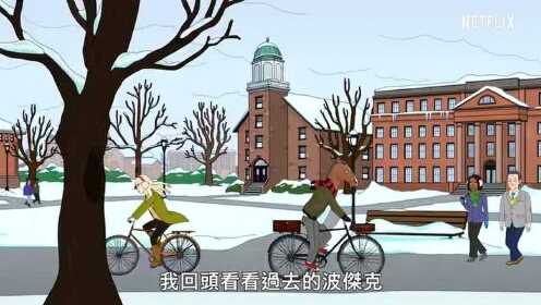 Netflix《马男波杰克》最终季中文宣传片
